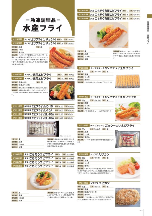 NAKASHO STOCK CATALOG 在庫品カタログ中庄 vol.6