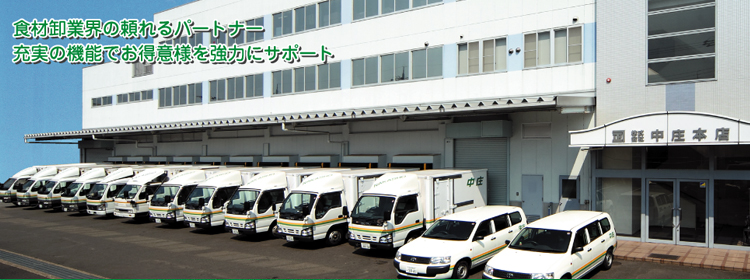貴店の頼れるパートナーとしてあらゆるサービス機能を充実